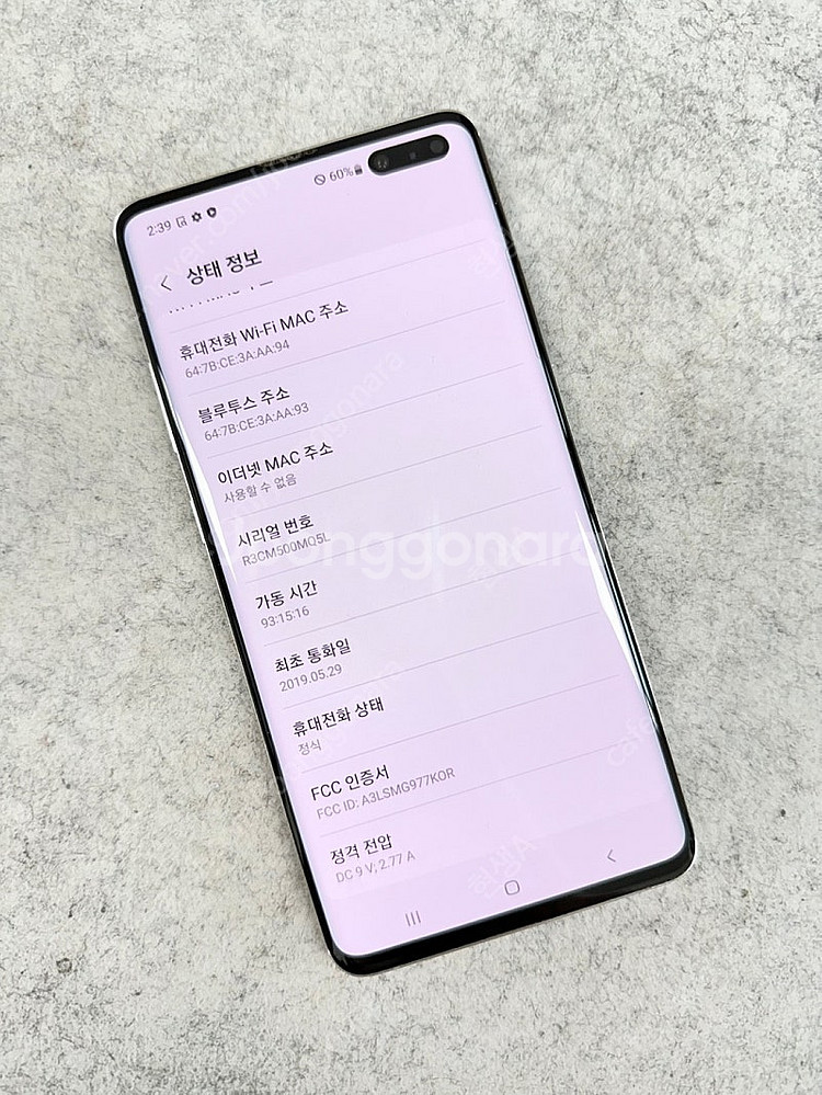 (미파손)갤럭시S10 5G 실버 256G 가성비꿀폰 실...--2